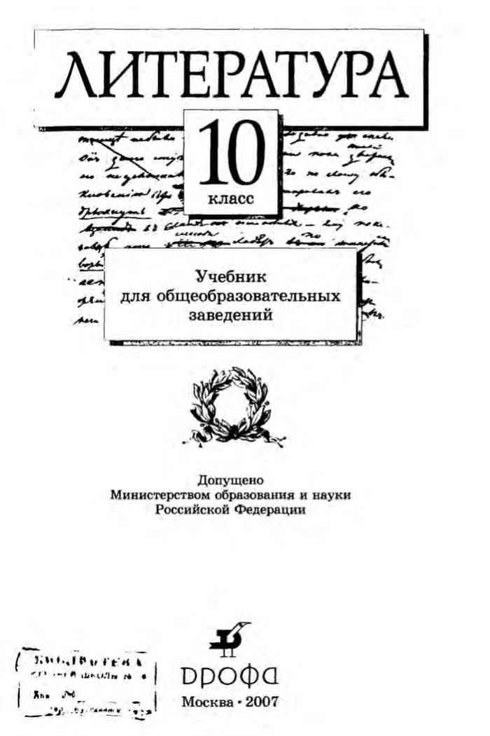 Что почитать летом перед 10 классом: русская и белорусская классика